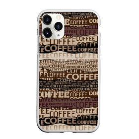Чехол для iPhone 11 Pro Max матовый с принтом Coffee , Силикон |  | Тематика изображения на принте: americano | coffee | espresso | latte | nescafe | американо | бариста | бармен | капучино | кофе | кофевар | кофейные зерна | кофейня | кружка кофе | латте | макиато | моккачино | мокко | нескафе | чай | чашка кофе | шоколад