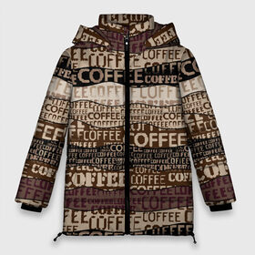 Женская зимняя куртка 3D с принтом Coffee , верх — 100% полиэстер; подкладка — 100% полиэстер; утеплитель — 100% полиэстер | длина ниже бедра, силуэт Оверсайз. Есть воротник-стойка, отстегивающийся капюшон и ветрозащитная планка. 

Боковые карманы с листочкой на кнопках и внутренний карман на молнии | americano | coffee | espresso | latte | nescafe | американо | бариста | бармен | капучино | кофе | кофевар | кофейные зерна | кофейня | кружка кофе | латте | макиато | моккачино | мокко | нескафе | чай | чашка кофе | шоколад