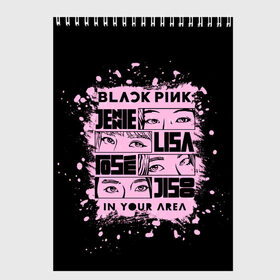 Скетчбук с принтом BLACKPINK , 100% бумага
 | 48 листов, плотность листов — 100 г/м2, плотность картонной обложки — 250 г/м2. Листы скреплены сверху удобной пружинной спиралью | Тематика изображения на принте: black pink | blackpink | k pop | блэкпинк | дженни | джису | к поп | лиса | розэ