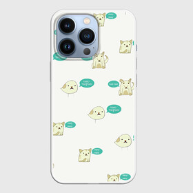 Чехол для iPhone 13 Pro с принтом Чык чырык ,  |  | голоса | животных | звуки | республики беларусь | чык чырык