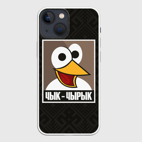 Чехол для iPhone 13 mini с принтом Чык Чырык ,  |  | беларусь | белорусский воробей | звуки животных | мем | чык чырык