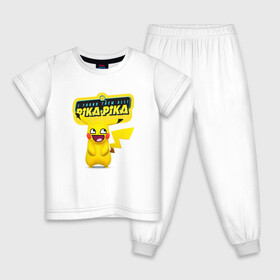 Детская пижама хлопок с принтом Pika-Pika , 100% хлопок |  брюки и футболка прямого кроя, без карманов, на брюках мягкая резинка на поясе и по низу штанин
 | anime | pikachu | пикачу