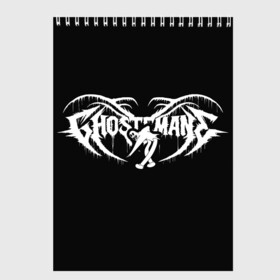 Скетчбук с принтом Ghostemane , 100% бумага
 | 48 листов, плотность листов — 100 г/м2, плотность картонной обложки — 250 г/м2. Листы скреплены сверху удобной пружинной спиралью | ghostemane | rap | американский рэп | гостмэн | исполнитель | музыка | привидение | призрак | рэп