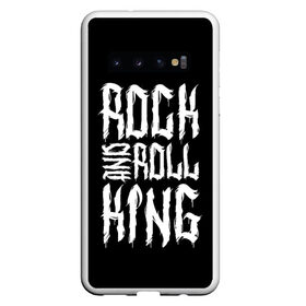 Чехол для Samsung Galaxy S10 с принтом Rock and Roll King , Силикон | Область печати: задняя сторона чехла, без боковых панелей | family | family look | king | rock | rock and roll | детские | для всей семьи | семейные | семья | фэмили лук