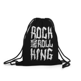 Рюкзак-мешок 3D с принтом Rock and Roll King , 100% полиэстер | плотность ткани — 200 г/м2, размер — 35 х 45 см; лямки — толстые шнурки, застежка на шнуровке, без карманов и подкладки | Тематика изображения на принте: family | family look | king | rock | rock and roll | детские | для всей семьи | семейные | семья | фэмили лук