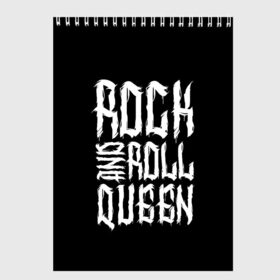 Скетчбук с принтом Rock and Roll Queen , 100% бумага
 | 48 листов, плотность листов — 100 г/м2, плотность картонной обложки — 250 г/м2. Листы скреплены сверху удобной пружинной спиралью | Тематика изображения на принте: family | family look | queen | rock | rock and roll | детские | для всей семьи | семейные | семья | фэмили лук