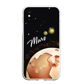 Чехол для iPhone XS Max матовый с принтом Mars , Силикон | Область печати: задняя сторона чехла, без боковых панелей | family | family look | mars | детские | для всей семьи | марс | планеты | семейные | семья | фэмили лук