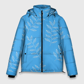 Мужская зимняя куртка 3D с принтом Белые листья на голубом фоне , верх — 100% полиэстер; подкладка — 100% полиэстер; утеплитель — 100% полиэстер | длина ниже бедра, свободный силуэт Оверсайз. Есть воротник-стойка, отстегивающийся капюшон и ветрозащитная планка. 

Боковые карманы с листочкой на кнопках и внутренний карман на молнии. | 8 марта | summer | белый | ботаническая иллюстрация | весна | веточки | лето | листья | любовь | праздник | принт | природа | растения