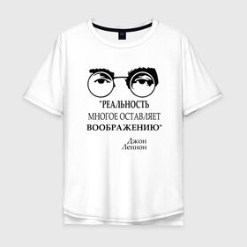 Мужская футболка хлопок Oversize с принтом John Lennon взгляд , 100% хлопок | свободный крой, круглый ворот, “спинка” длиннее передней части | beatles | lennon | music | rock | the | битлз | битлы | взгляд | всемирный день | известный | леннон | ленон | лицо | музыка | музыкант | очки | популярный | рок | хит | цитата