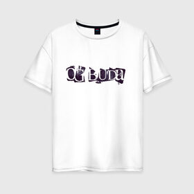 Женская футболка хлопок Oversize с принтом OG Buda , 100% хлопок | свободный крой, круглый ворот, спущенный рукав, длина до линии бедер
 | buda | og buda | rap | буда | гранж | рэп