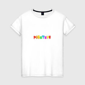 Женская футболка хлопок с принтом Positive , 100% хлопок | прямой крой, круглый вырез горловины, длина до линии бедер, слегка спущенное плечо | positive | надпись на английском | позитив | радость | радуга | радужный | счастье | цветной