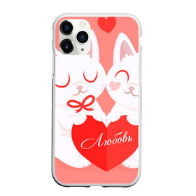 Чехол для iPhone 11 Pro Max матовый с принтом влюбленные котики , Силикон |  | valentine | влюбленные | день святого валентина | коты | любовь | подарок | сердце