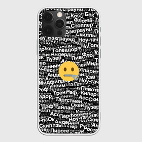 Чехол для iPhone 12 Pro Max с принтом Запрещенные англицизмы , Силикон |  | emoji | zipper | англицизм | запрещенка | миллер | молния | паттерн | слова | смайл | спорт | футбол | эмодзи