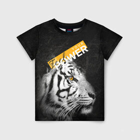 Детская футболка 3D с принтом Почувствуй свою силу , 100% гипоаллергенный полиэфир | прямой крой, круглый вырез горловины, длина до линии бедер, чуть спущенное плечо, ткань немного тянется | feel | power | tiger | белый | животное | сила | тигр | хищник | черный