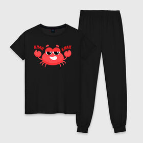 Женская пижама хлопок с принтом Клац-Клац , 100% хлопок | брюки и футболка прямого кроя, без карманов, на брюках мягкая резинка на поясе и по низу штанин | crab | клац клац | краб | крабик