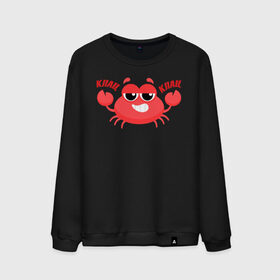 Мужской свитшот хлопок с принтом Клац-Клац , 100% хлопок |  | crab | клац клац | краб | крабик
