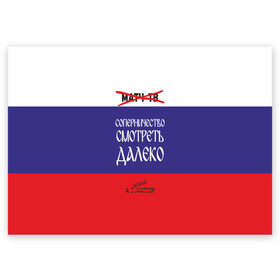 Поздравительная открытка с принтом МАТЧ-ТВ (Англицизмы) , 100% бумага | плотность бумаги 280 г/м2, матовая, на обратной стороне линовка и место для марки
 | матчтв | россия | спорт | флаг
