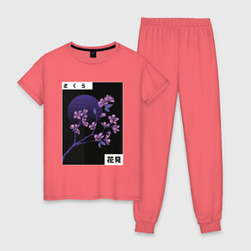 Женская пижама хлопок с принтом Vaporwave Cherry Blossom , 100% хлопок | брюки и футболка прямого кроя, без карманов, на брюках мягкая резинка на поясе и по низу штанин | aesthetic | branch | japan | japanese aesthetic | kanji | moon | night | retrowave | sakura | вапорвейв | ветка | вэйпорвэйв | иероглифы | кандзи | киберпанк | луна | ночь | паровая волна | ретровейв | сакура | сатира | цветение сакуры | эст