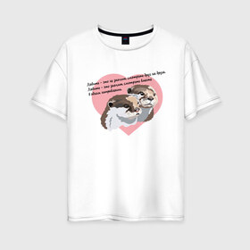 Женская футболка хлопок Oversize с принтом Влюбленные выдры , 100% хлопок | свободный крой, круглый ворот, спущенный рукав, длина до линии бедер
 | 
