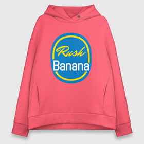 Женское худи Oversize хлопок с принтом Rush Banana , френч-терри — 70% хлопок, 30% полиэстер. Мягкий теплый начес внутри —100% хлопок | боковые карманы, эластичные манжеты и нижняя кромка, капюшон на магнитной кнопке | asiimov | asimov | beast | counter | counter strike | cs | easy | ez | gg | ggwp | global | go | gradient | howl | hyper | mem | meme | memes | offensive | smoke | strike | азимов | вой | градиент | зверь | контра | лого | логотип