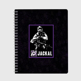 Тетрадь с принтом Jackal , 100% бумага | 48 листов, плотность листов — 60 г/м2, плотность картонной обложки — 250 г/м2. Листы скреплены сбоку удобной пружинной спиралью. Уголки страниц и обложки скругленные. Цвет линий — светло-серый
 | Тематика изображения на принте: jackal | r6s | rainbow six siege | оперативник | персонаж