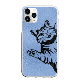 Чехол для iPhone 11 Pro Max матовый с принтом Улыбающийся кот , Силикон |  | cat | веселый | дай | картинки | кот | котенок | котик | котики | котяра | кошечка | кошка | красивый | лапки | лапу | лапы | милый | подмигивает | рисунок | смешной | улыбающийся | усы | хороший