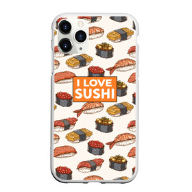 Чехол для iPhone 11 Pro Max матовый с принтом I love sushi Я люблю суши , Силикон |  | japan | japanese | виды суши | гункан | гунканы | икра | красная икра | красная рыба | креветка | лосось | маки | нигири | омлет | паттерн | ролл | роллы | сашими | суси | узор | фастфуд | форель | футомаки