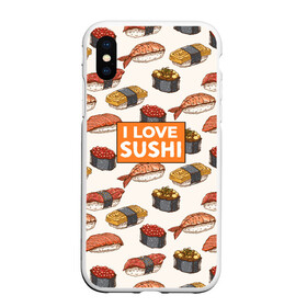 Чехол для iPhone XS Max матовый с принтом I love sushi Я люблю суши , Силикон | Область печати: задняя сторона чехла, без боковых панелей | Тематика изображения на принте: japan | japanese | виды суши | гункан | гунканы | икра | красная икра | красная рыба | креветка | лосось | маки | нигири | омлет | паттерн | ролл | роллы | сашими | суси | узор | фастфуд | форель | футомаки