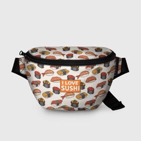 Поясная сумка 3D с принтом I love sushi Я люблю суши , 100% полиэстер | плотная ткань, ремень с регулируемой длиной, внутри несколько карманов для мелочей, основное отделение и карман с обратной стороны сумки застегиваются на молнию | Тематика изображения на принте: japan | japanese | виды суши | гункан | гунканы | икра | красная икра | красная рыба | креветка | лосось | маки | нигири | омлет | паттерн | ролл | роллы | сашими | суси | узор | фастфуд | форель | футомаки