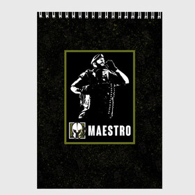 Скетчбук с принтом Maestro , 100% бумага
 | 48 листов, плотность листов — 100 г/м2, плотность картонной обложки — 250 г/м2. Листы скреплены сверху удобной пружинной спиралью | maestro | r6s | rainbow six siege | маэстро | оперативник | персонаж
