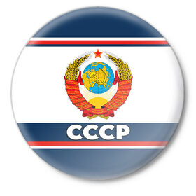 Значок с принтом СССР ,  металл | круглая форма, металлическая застежка в виде булавки | 90 е | ностальгия | ретро | рожденный в ссср | россия | серп | серп и молот | ссср
