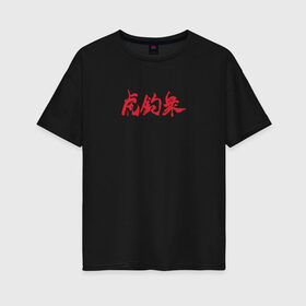 Женская футболка хлопок Oversize с принтом Cyberpunk 2077 Tyger Claw , 100% хлопок | свободный крой, круглый ворот, спущенный рукав, длина до линии бедер
 | cosplay | cyberpunk 2077 | gang | hieroglyphs | japan | japanese | logo | tyger claw | yakuza