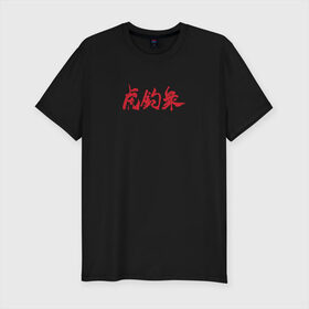 Мужская футболка хлопок Slim с принтом Cyberpunk 2077 Tyger Claw , 92% хлопок, 8% лайкра | приталенный силуэт, круглый вырез ворота, длина до линии бедра, короткий рукав | Тематика изображения на принте: cosplay | cyberpunk 2077 | gang | hieroglyphs | japan | japanese | logo | tyger claw | yakuza