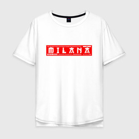 Мужская футболка хлопок Oversize с принтом Милана/Milana , 100% хлопок | свободный крой, круглый ворот, “спинка” длиннее передней части | milana | name | names | имена | имя | милана