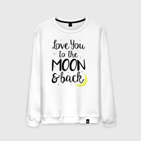 Мужской свитшот хлопок с принтом To the Moon & back , 100% хлопок |  | 14 февряля | amor | kiss | love | love you | my love | valentine | валентин | люблю | любовь | отношения | пара | поцелуй | я люблю