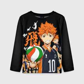 Детский лонгслив 3D с принтом ВОЛЕЙБОЛ!! / HAIKYUU!! , 100% полиэстер | длинные рукава, круглый вырез горловины, полуприлегающий силуэт
 | Тематика изображения на принте: anime | haikyu | haikyuu | karasuno | аниме | волейбол | ворон | карасуно | манга | мяч | сёё хината