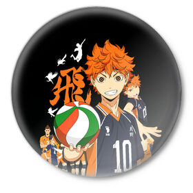 Значок с принтом ВОЛЕЙБОЛ!! HAIKYUU!! ,  металл | круглая форма, металлическая застежка в виде булавки | Тематика изображения на принте: anime | haikyu | haikyuu | karasuno | аниме | волейбол | ворон | карасуно | манга | мяч | сёё хината