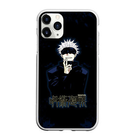 Чехол для iPhone 11 Pro матовый с принтом Jujutsu Kaisen - Satoru Gojou , Силикон |  | anime | gojou | japan | jujutsu | jujutsu kaisen | kaisen | manga | satoru | satoru gojou | sorcery fight | анимация | аниме | анимэ | битва | годзё | магическая | магическая битва | манга | сатору | сатору годзё | японская | японский