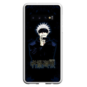 Чехол для Samsung Galaxy S10 с принтом Jujutsu Kaisen - Satoru Gojou , Силикон | Область печати: задняя сторона чехла, без боковых панелей | anime | gojou | japan | jujutsu | jujutsu kaisen | kaisen | manga | satoru | satoru gojou | sorcery fight | анимация | аниме | анимэ | битва | годзё | магическая | магическая битва | манга | сатору | сатору годзё | японская | японский