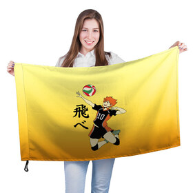 Флаг 3D с принтом Fly High Haikyuu!! , 100% полиэстер | плотность ткани — 95 г/м2, размер — 67 х 109 см. Принт наносится с одной стороны | fly high | haikyu | haikyuu | jump | аниме персонажи | волейбол | иероглифы | кенма козуме | лети высоко | логотипы аниме | мяч | ринтаро | сатори | спортсмен | шоё хинато | японские