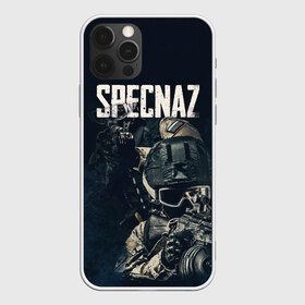Чехол для iPhone 12 Pro Max с принтом Specnaz , Силикон |  | 23 февраля | army | military | soldier | армия | день защитника отечества | солдат | спецназ