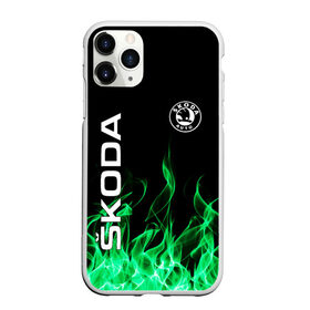 Чехол для iPhone 11 Pro матовый с принтом SKODA , Силикон |  | auto | fire | green | logo | skoda | vag | авто | ваг | водителям | зеленый | логотип | машины | огонь | шкода