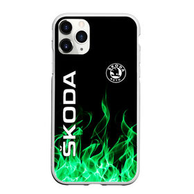 Чехол для iPhone 11 Pro Max матовый с принтом SKODA , Силикон |  | auto | fire | green | logo | skoda | vag | авто | ваг | водителям | зеленый | логотип | машины | огонь | шкода