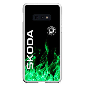 Чехол для Samsung S10E с принтом SKODA , Силикон | Область печати: задняя сторона чехла, без боковых панелей | auto | fire | green | logo | skoda | vag | авто | ваг | водителям | зеленый | логотип | машины | огонь | шкода