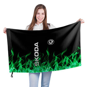 Флаг 3D с принтом SKODA , 100% полиэстер | плотность ткани — 95 г/м2, размер — 67 х 109 см. Принт наносится с одной стороны | auto | fire | green | logo | skoda | vag | авто | ваг | водителям | зеленый | логотип | машины | огонь | шкода