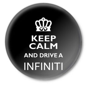 Значок с принтом Drive a INFINITI! ,  металл | круглая форма, металлическая застежка в виде булавки | Тематика изображения на принте: 35 | auto | car | fx35 | infinity | keep calm | qx80 | sport | авто | автомобиль | водитель | гонщик | инфинити | королевский | король | корона | лого | логотип | любитель | марка | машина | подарок | рейсер