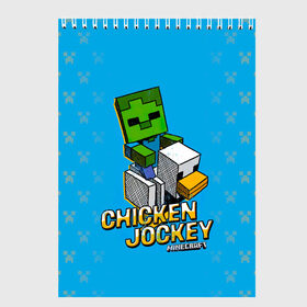 Скетчбук с принтом Minecraft CHICKEN JOCKEY , 100% бумага
 | 48 листов, плотность листов — 100 г/м2, плотность картонной обложки — 250 г/м2. Листы скреплены сверху удобной пружинной спиралью | minecraft | алекс | белый | блоки | ведьма | взрывчатка | визера | волк | гаст | добывать | дракон | зеленый куб | зомби | игра | крафт | крипер | кубики | лошадка | майн | майнкрафт | манкрафт | овечка | оцелот
