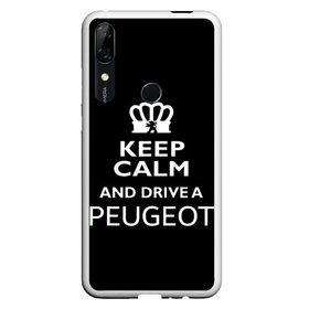 Чехол для Honor P Smart Z с принтом Drive a Peugeot! , Силикон | Область печати: задняя сторона чехла, без боковых панелей | car | keep calm | peugeot | авто | автомобиль | водитель | гонщик | королевский | король | корона | лев | любитель | марка | машина | пежо | подарок | рейсер | сохраняй спокойствие | тачка