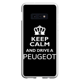 Чехол для Samsung S10E с принтом Drive a Peugeot! , Силикон | Область печати: задняя сторона чехла, без боковых панелей | car | keep calm | peugeot | авто | автомобиль | водитель | гонщик | королевский | король | корона | лев | любитель | марка | машина | пежо | подарок | рейсер | сохраняй спокойствие | тачка