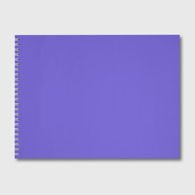 Альбом для рисования с принтом Аспидно-синий , 100% бумага
 | матовая бумага, плотность 200 мг. | Тематика изображения на принте: без дизайна | без картинки | одноцветные | синий